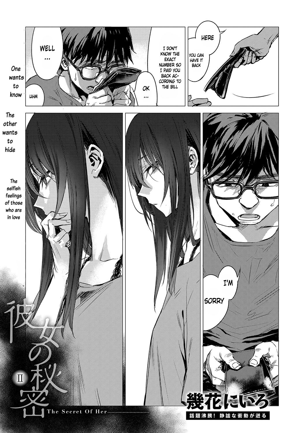 彼女の秘密II (COMIC アンスリウム 2017年7月号)