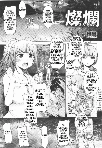 Sanran | Spawning (Kemono DIRECT 4)