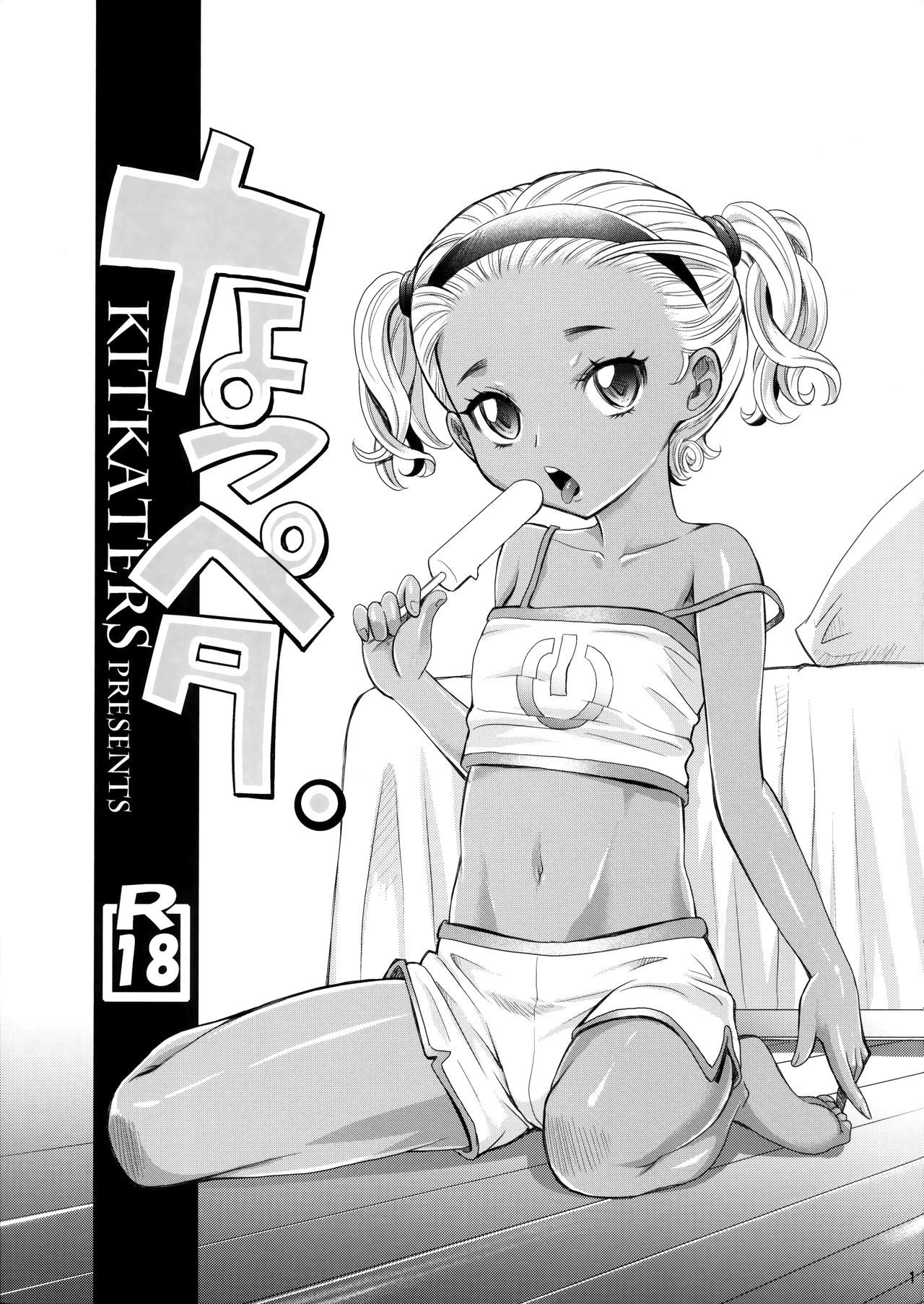 (C90) Natsupeta.