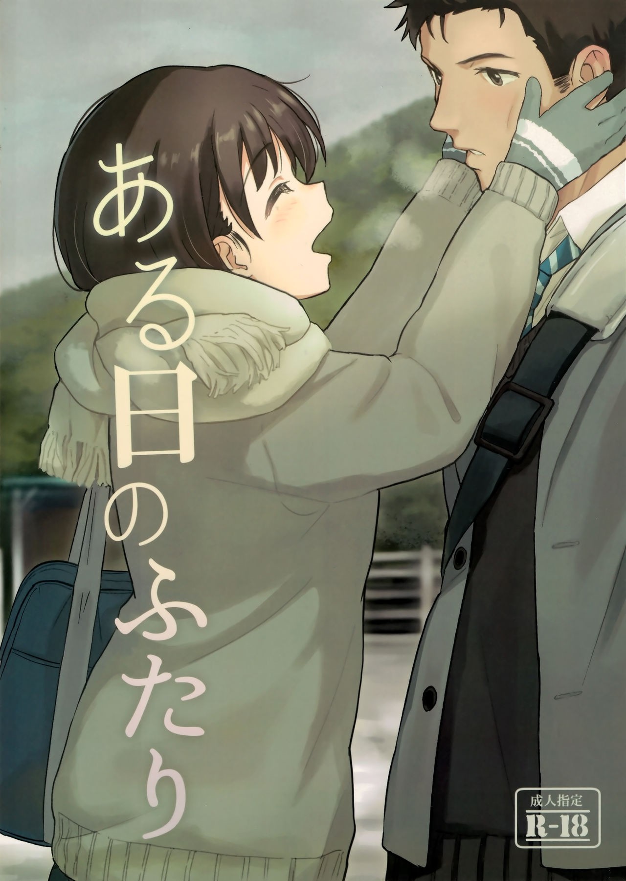 (C91) Aru Hi no Futari {NecroManCr}