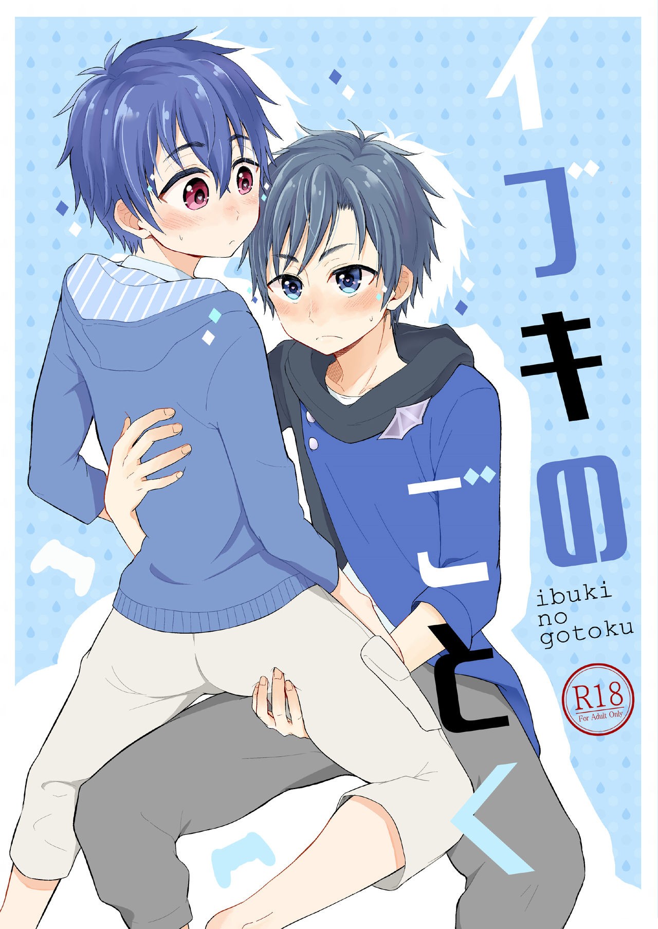 Ibuki no Gotoku {Shotachan}