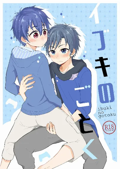 Ibuki no Gotoku {Shotachan}
