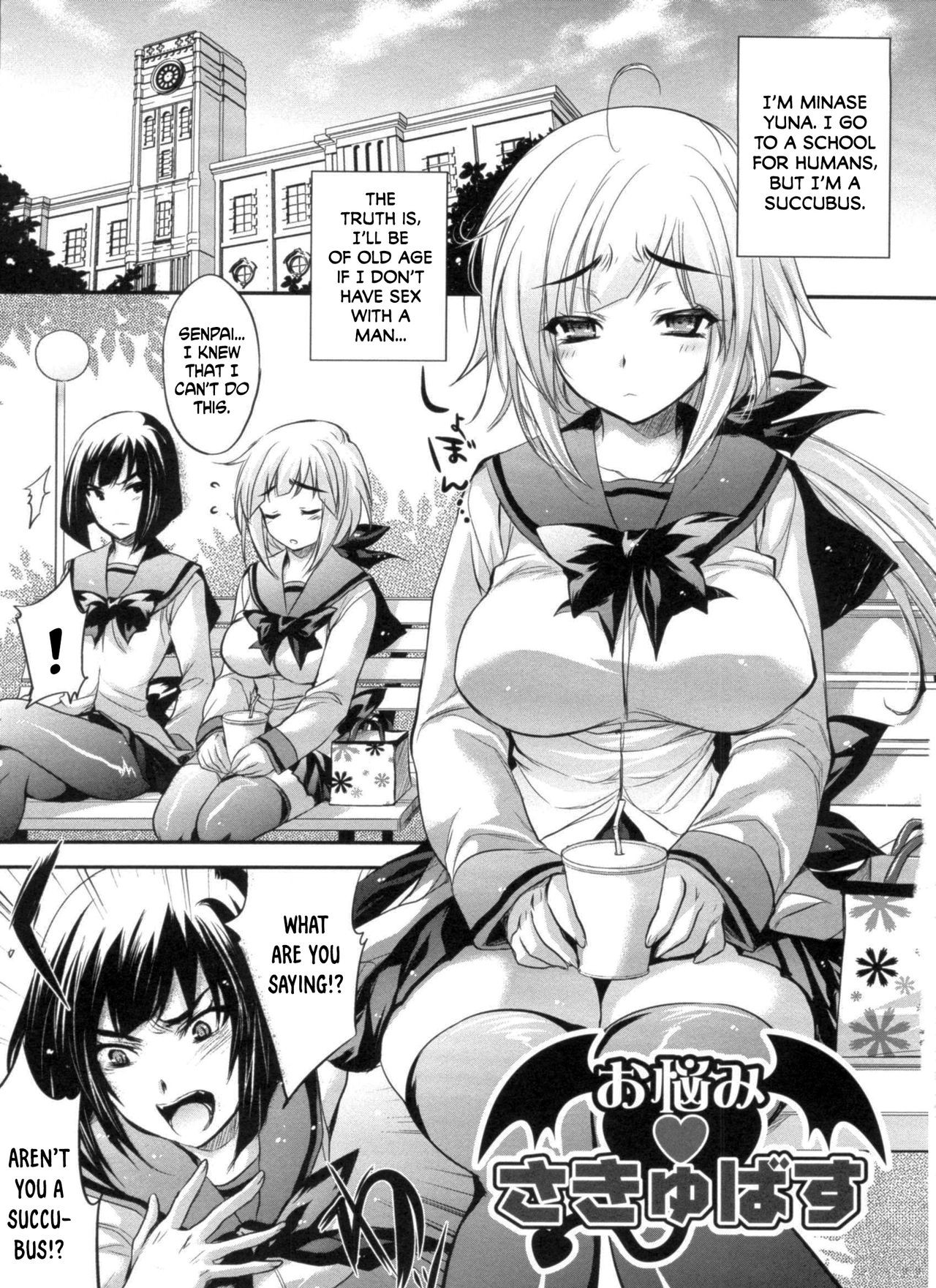 Onayami♥Succubus | The Despondent Succubus (Nayamase Girls)