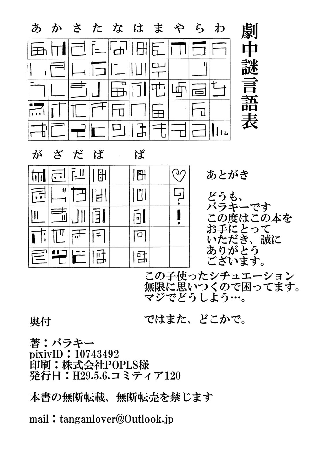 Page 49