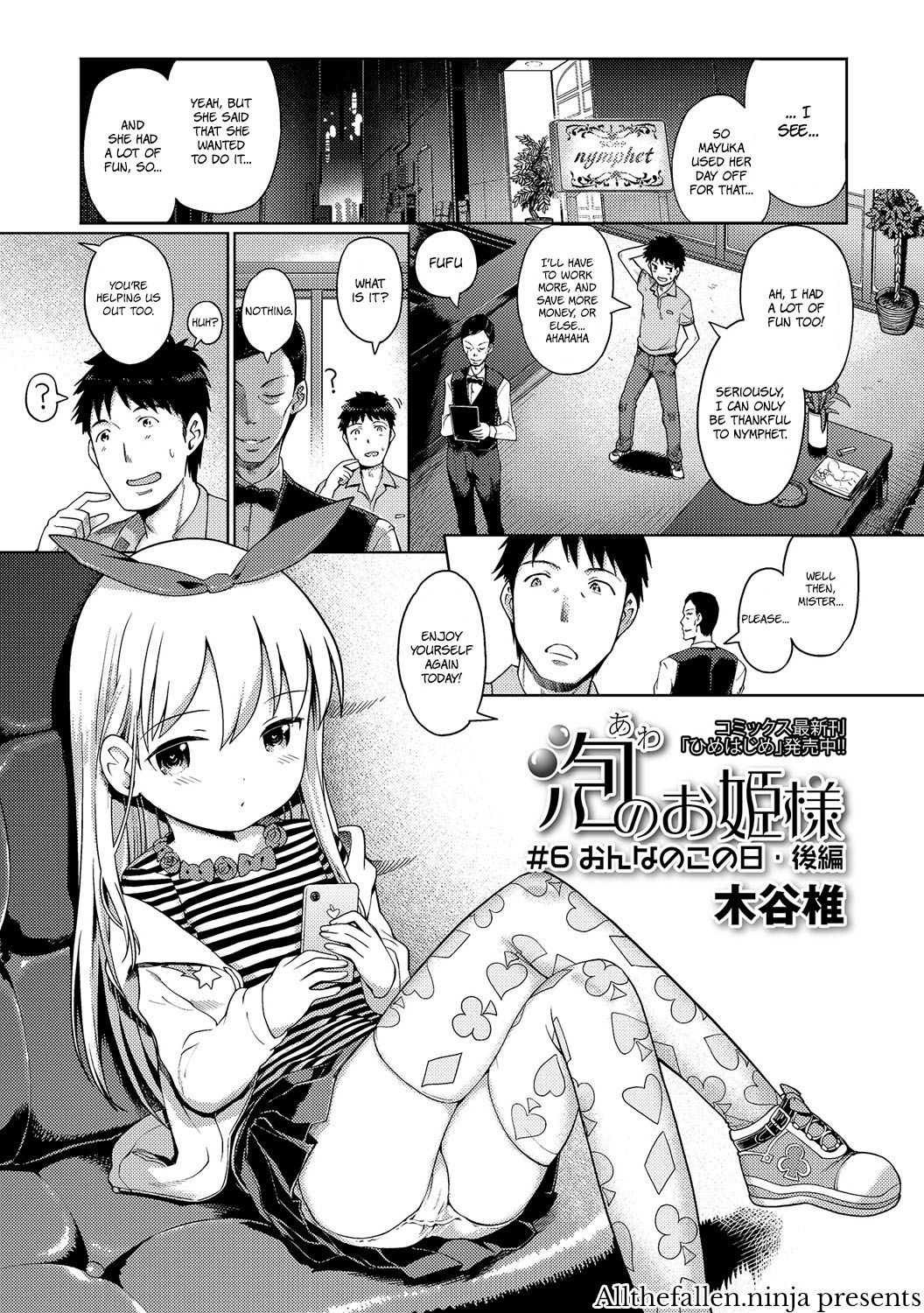 Awa no Ohime-sama #6 Onnanoko no hi - kouhen | Bubble Princess #6 Girl's day - sequel (Digital Puni Pedo! Vol. 06)