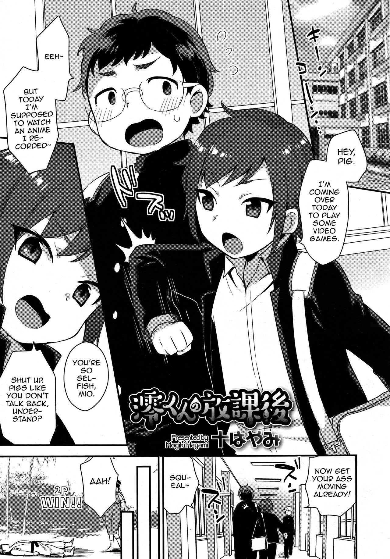 Mio-kun no Houkago (Koushoku Shounen Vol. 09)