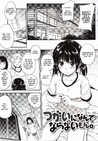 Tsugai ni Nante Naranai Mon. (PINKERTON) {Hennojin}