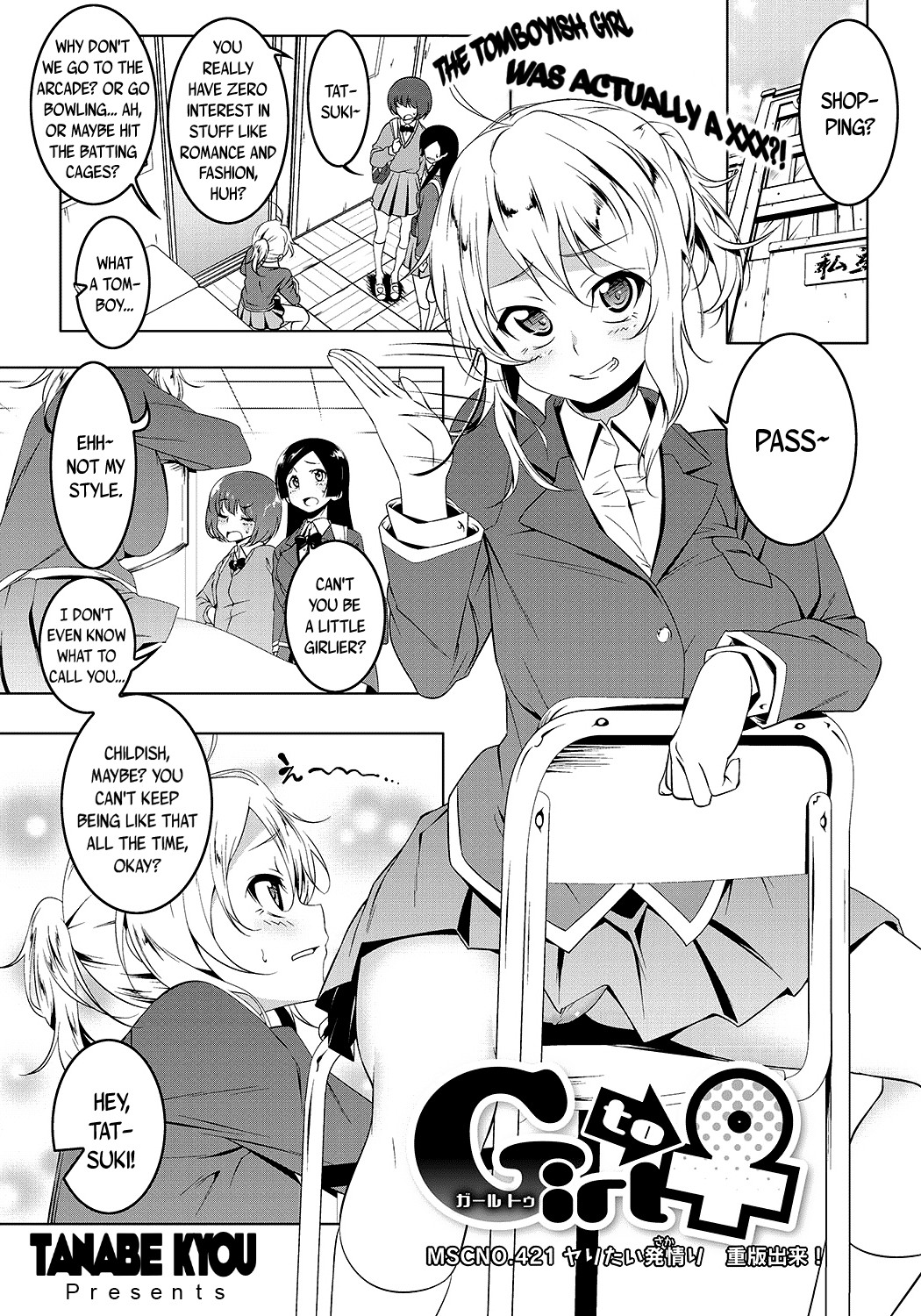 Girl to ♀ (COMIC HOTMILK 2017-06)