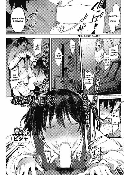 Futari no Hibi - Two people's days (COMIC HOTMILK 2017-06)