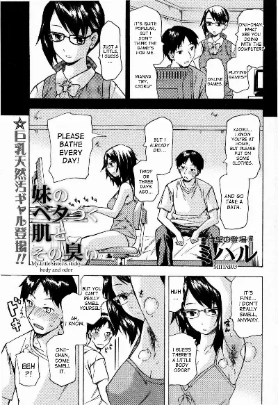 Imouto no Betatsuku Hada to Sono Kusai | My Little Sister's Sticky Body and Odor (COMIC Masyo 2008-12)