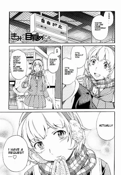Kimi ga Mezametara. Kouhen (Girlie Genteiban)