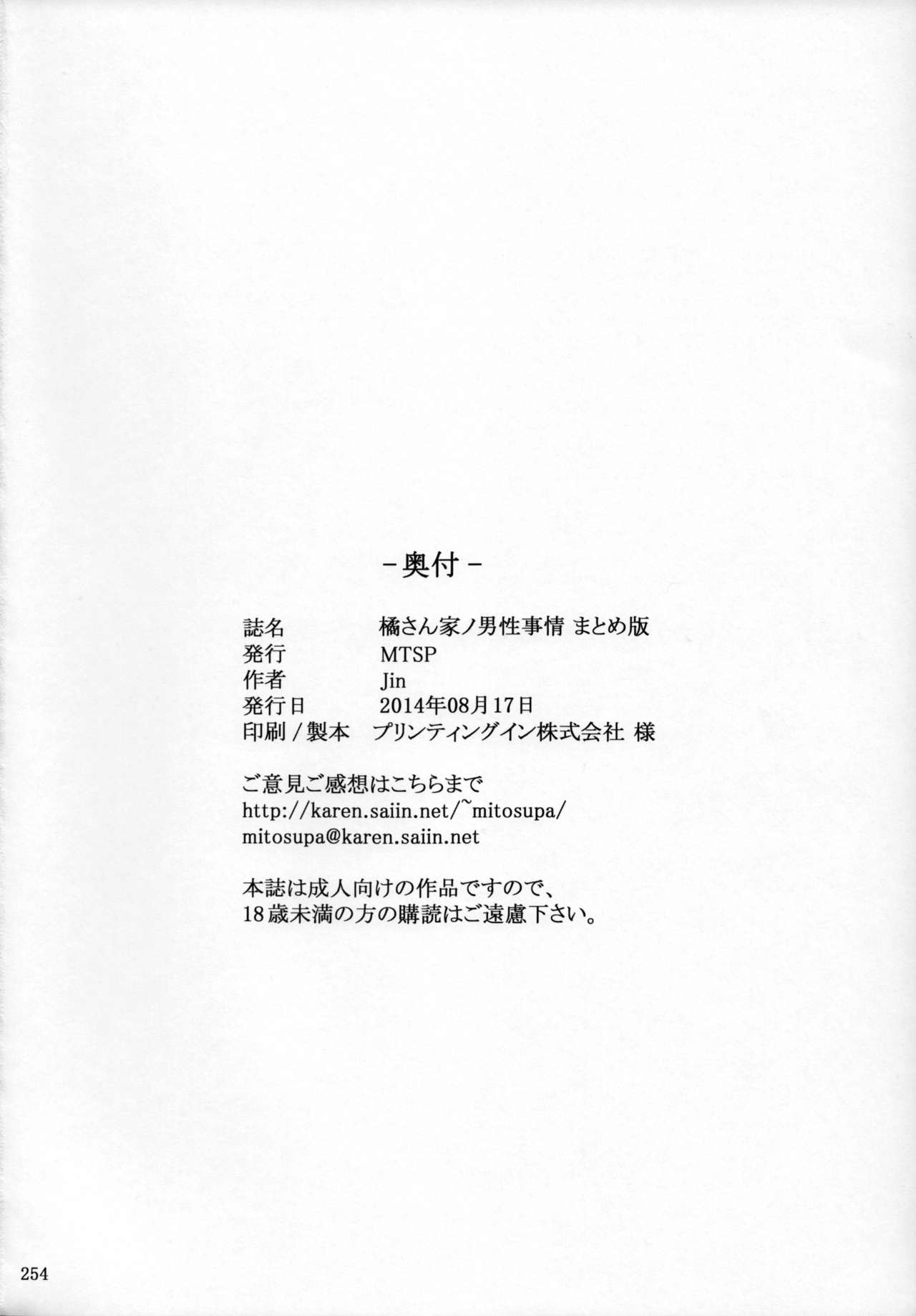 Page 254