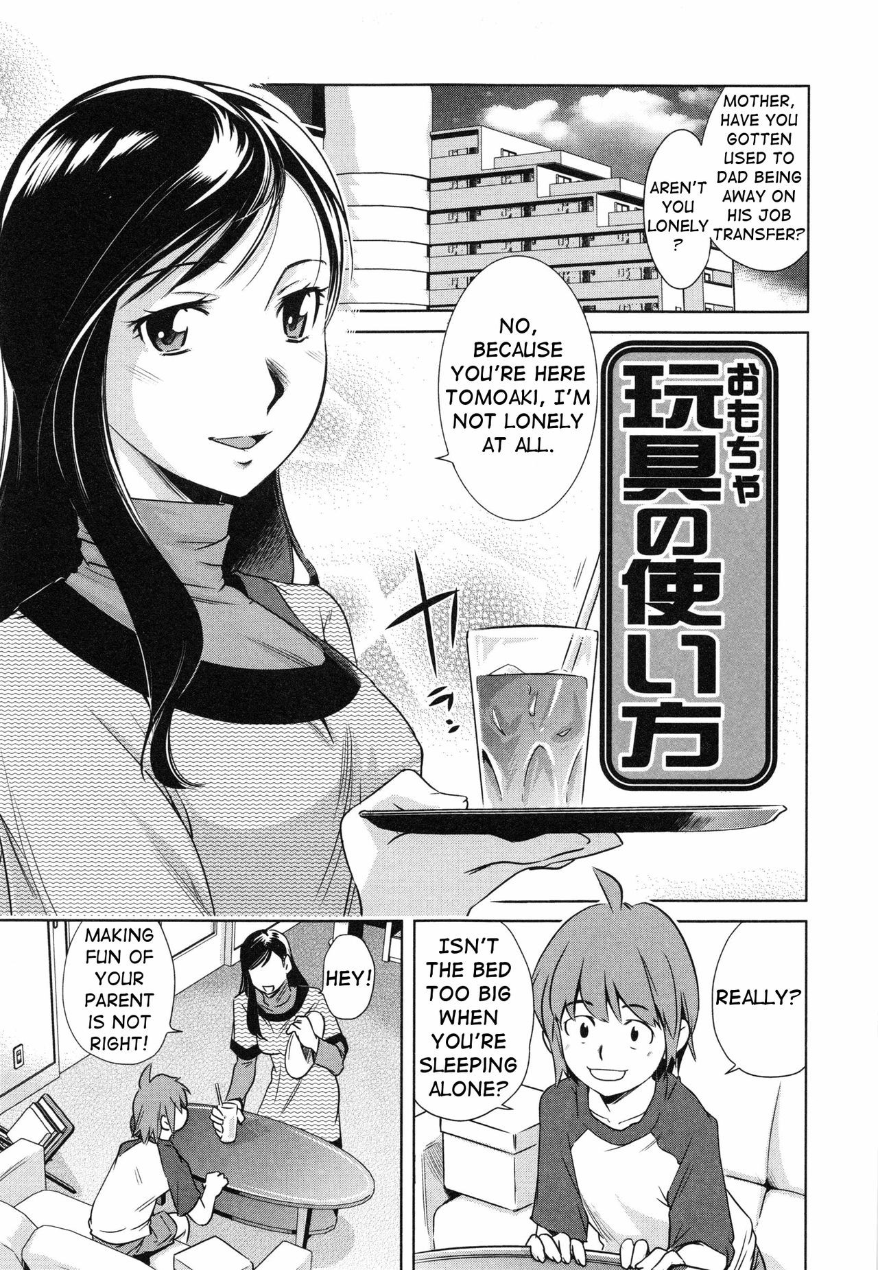 Omocha no Tsukaikata | The Way to Use a Toy (Tsumi to Mitsu)