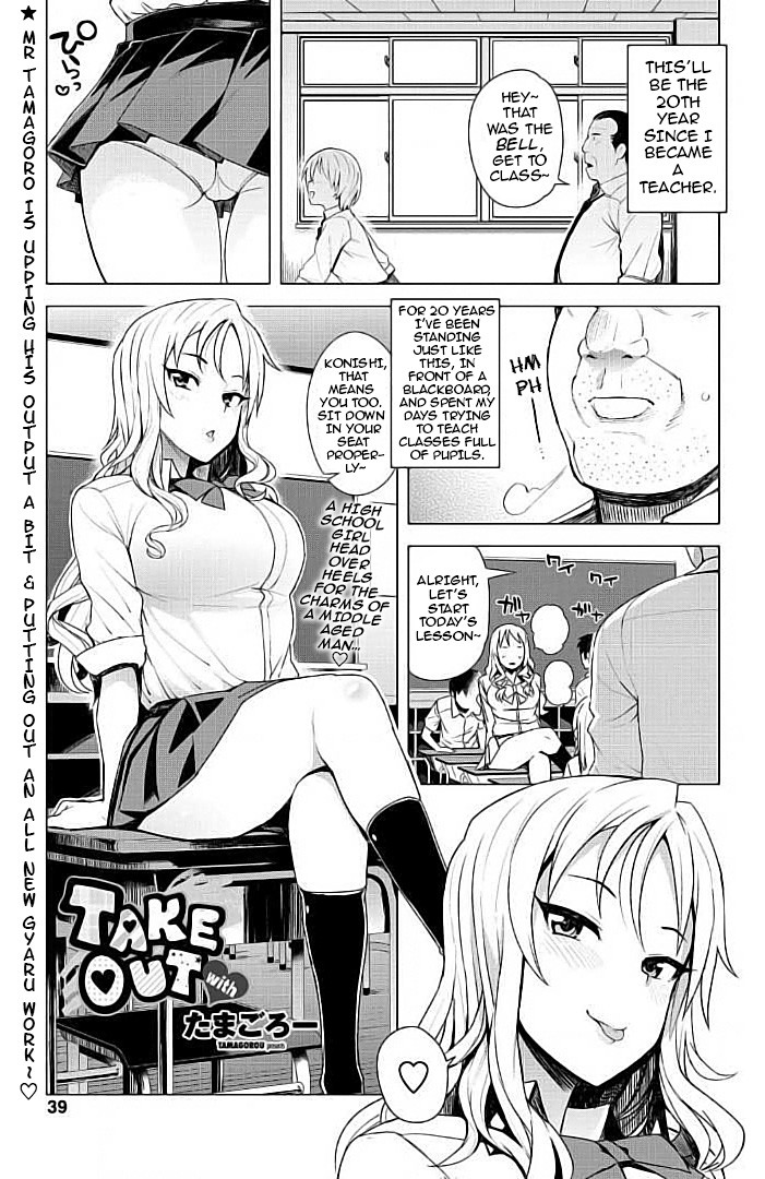 TAKE OUT with (COMIC Penguin Club Sanzokuban 2017-07)