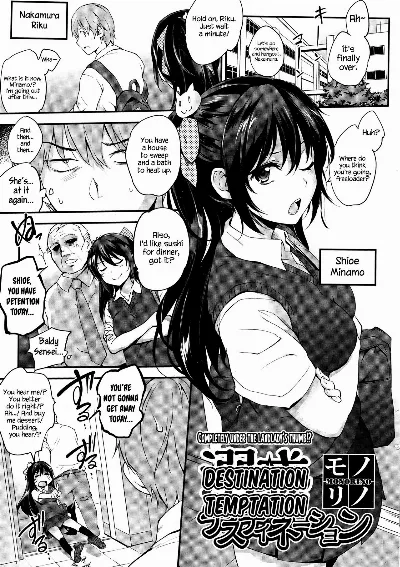 Dekiwaku Destination | Destination Temptation (COMIC HOTMILK 2016-11)