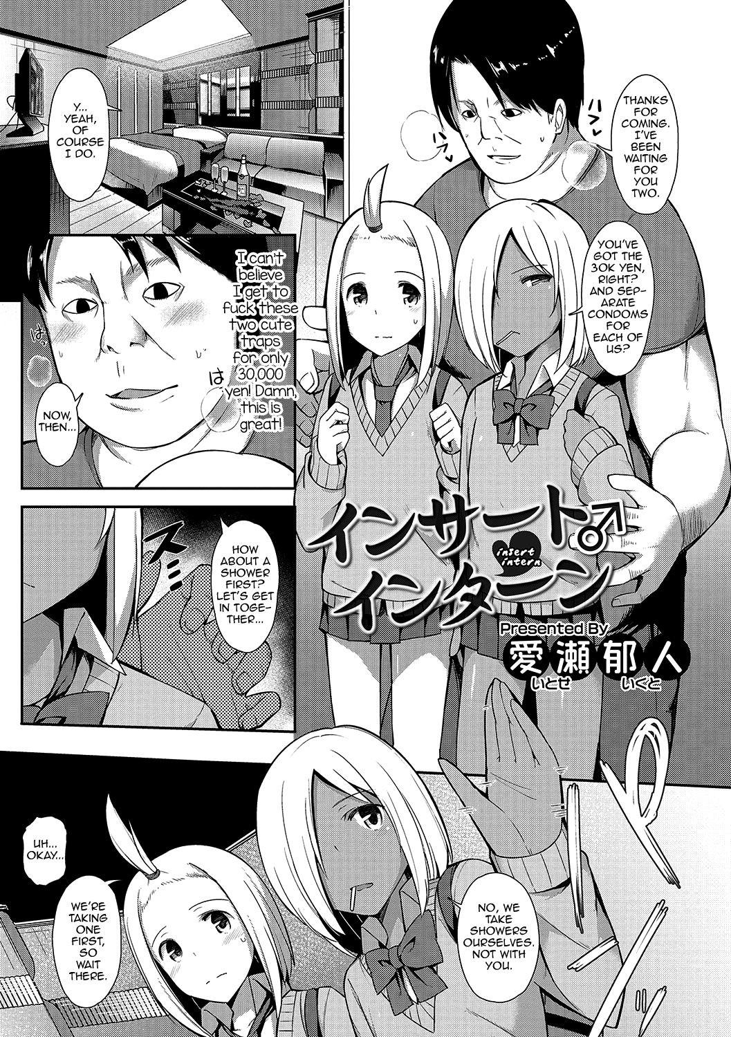 Insert Intern (Otokonoko HEAVEN Vol. 33)