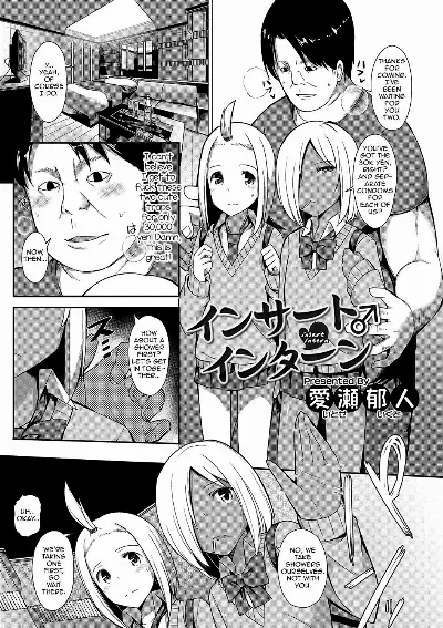 Insert Intern (Otokonoko HEAVEN Vol. 33)