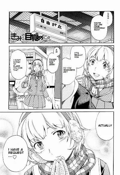 Kimi ga Mezametara. Kouhen (Girlie Genteiban)