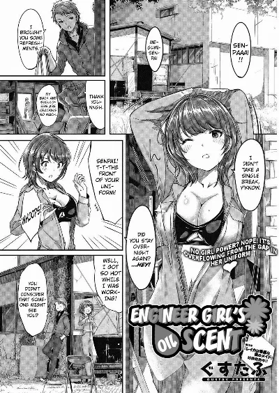Kogaku Otome wa Oiru no Kaori | Engineer Girl’s Oil Scent (COMIC HOTMILK 2017-04) {Hennojin}