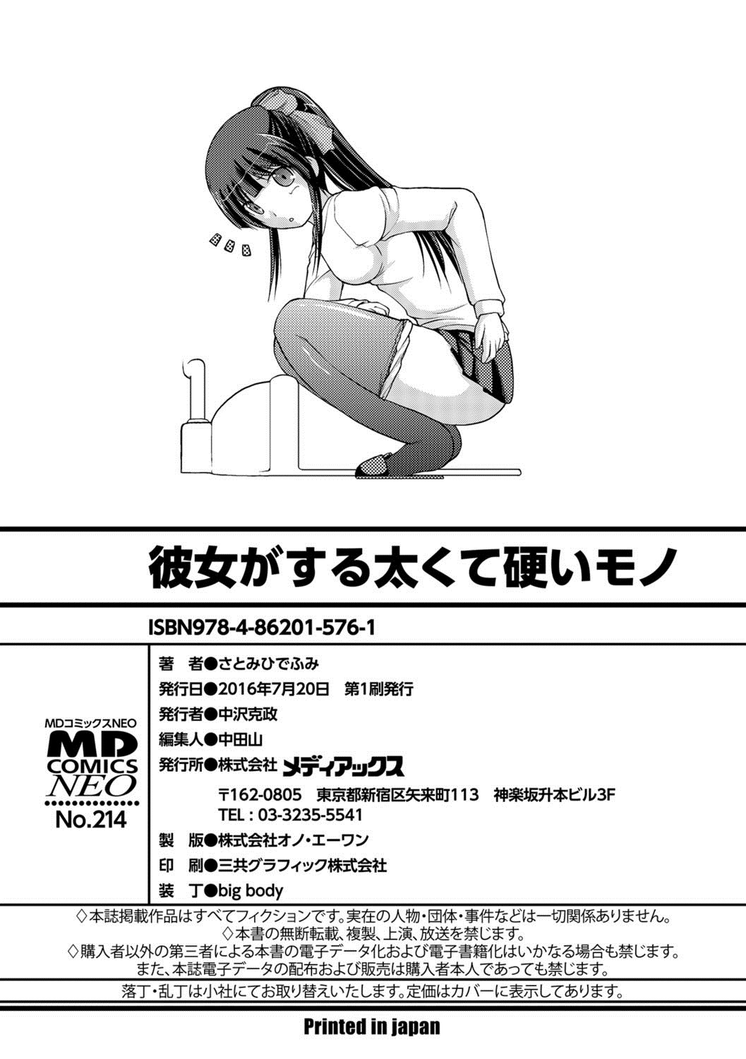 Page 199