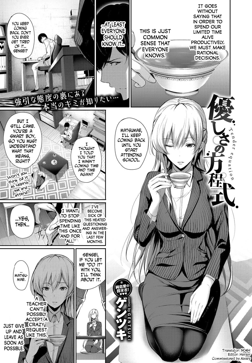 Yasashisa no Houteishiki | Tender Equation (COMIC BAVEL 2017-08)