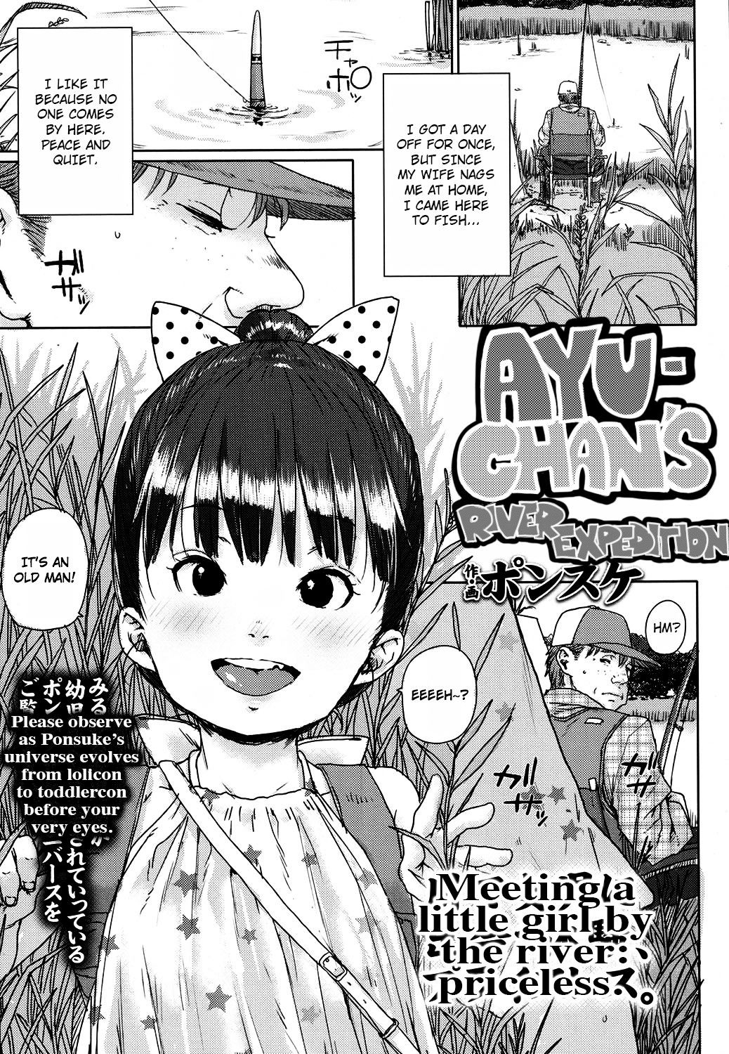 Ayu-chan no Kawa Tanken | Ayu-chan's River Expedition (COMIC LO 2017-06)
