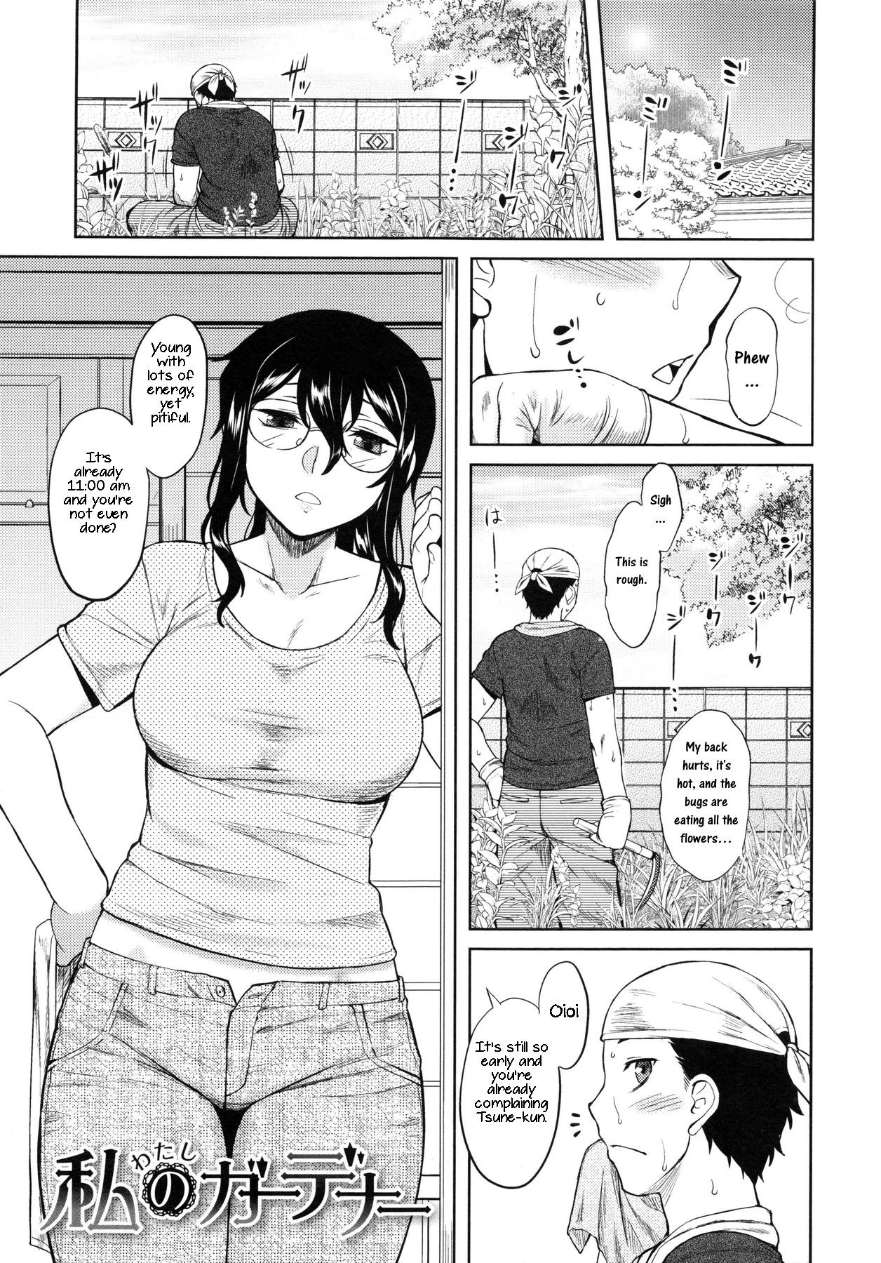 Watashi no Gardener | My Garden (Hatsukoi Splash!)
