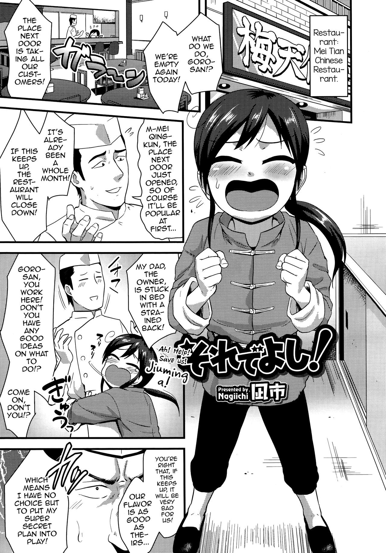 Sore de Yoshi! (Koushoku Shounen Vol. 09)