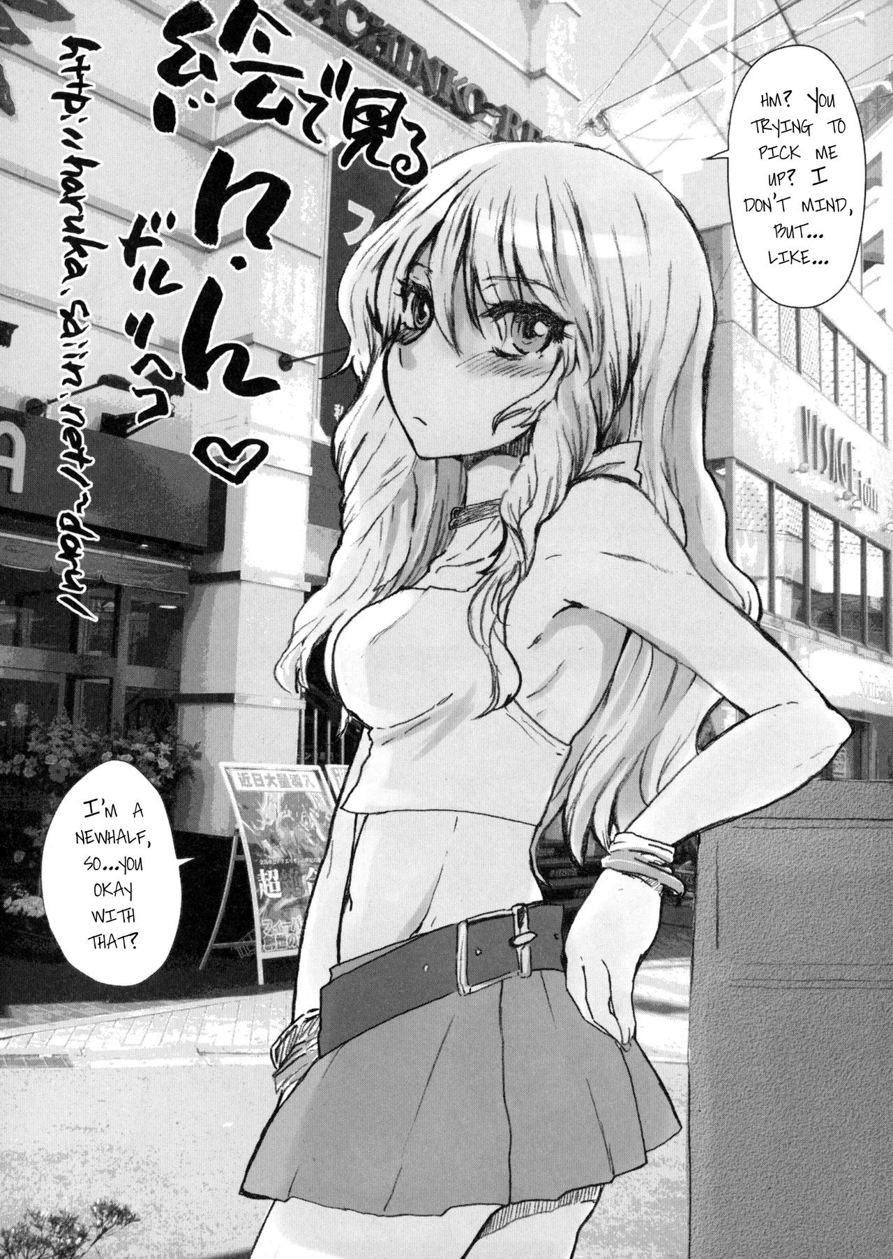 (Futaket 11.5) E de Miru nh (Otokomesu)
