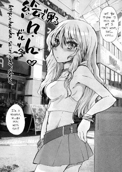 (Futaket 11.5) E de Miru nh (Otokomesu)