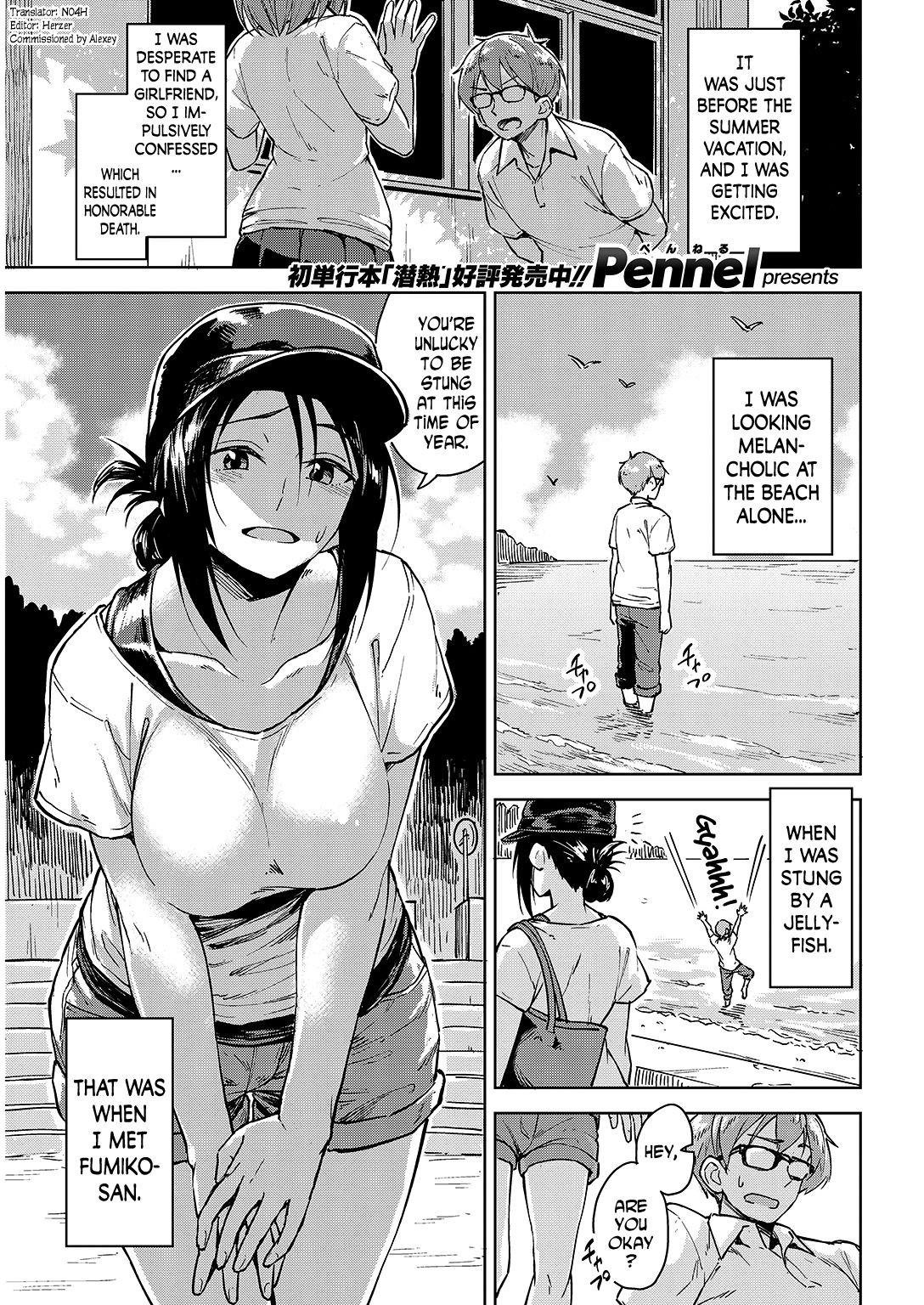 Ushio ni Miru Yume | Dreaming in the Tide (COMIC Kairakuten BEAST 2016-09)