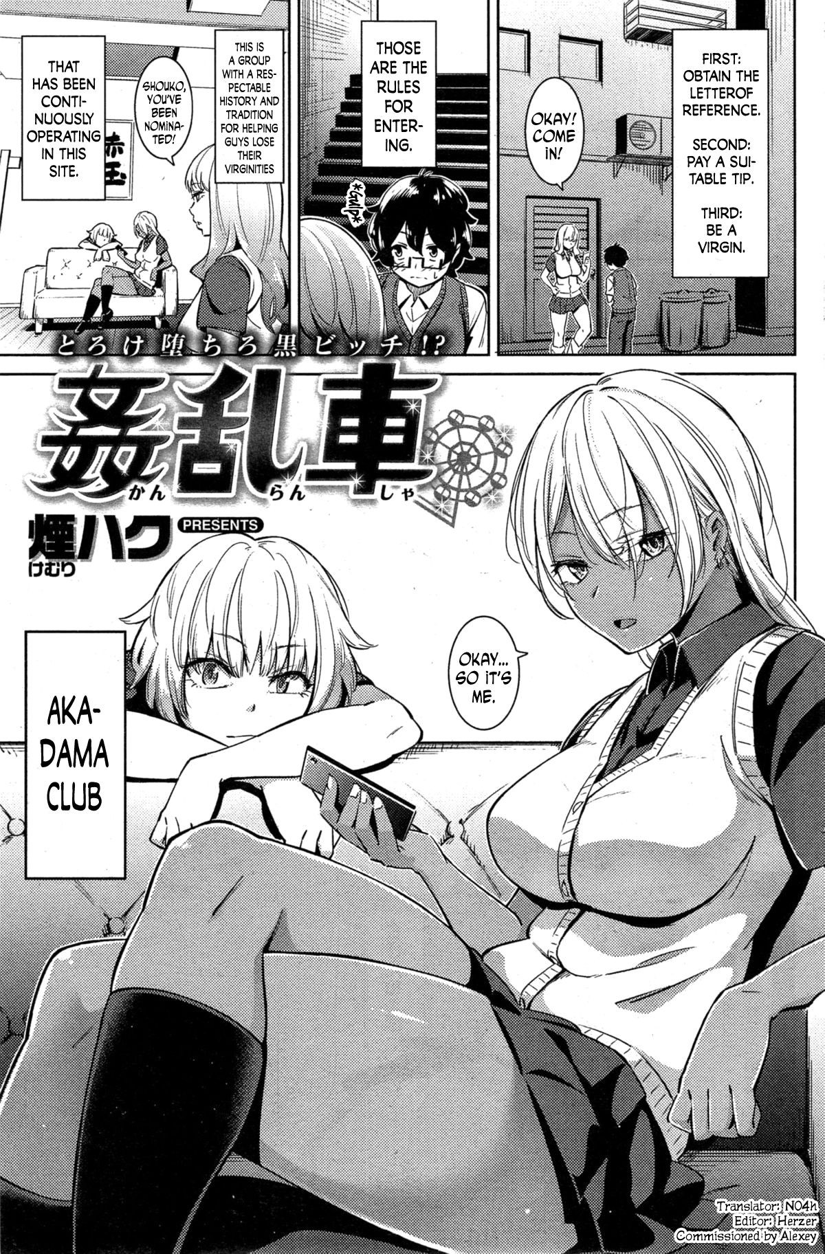 Kanransha | Fuck Wheel (COMIC shitsurakuten 2015-07)