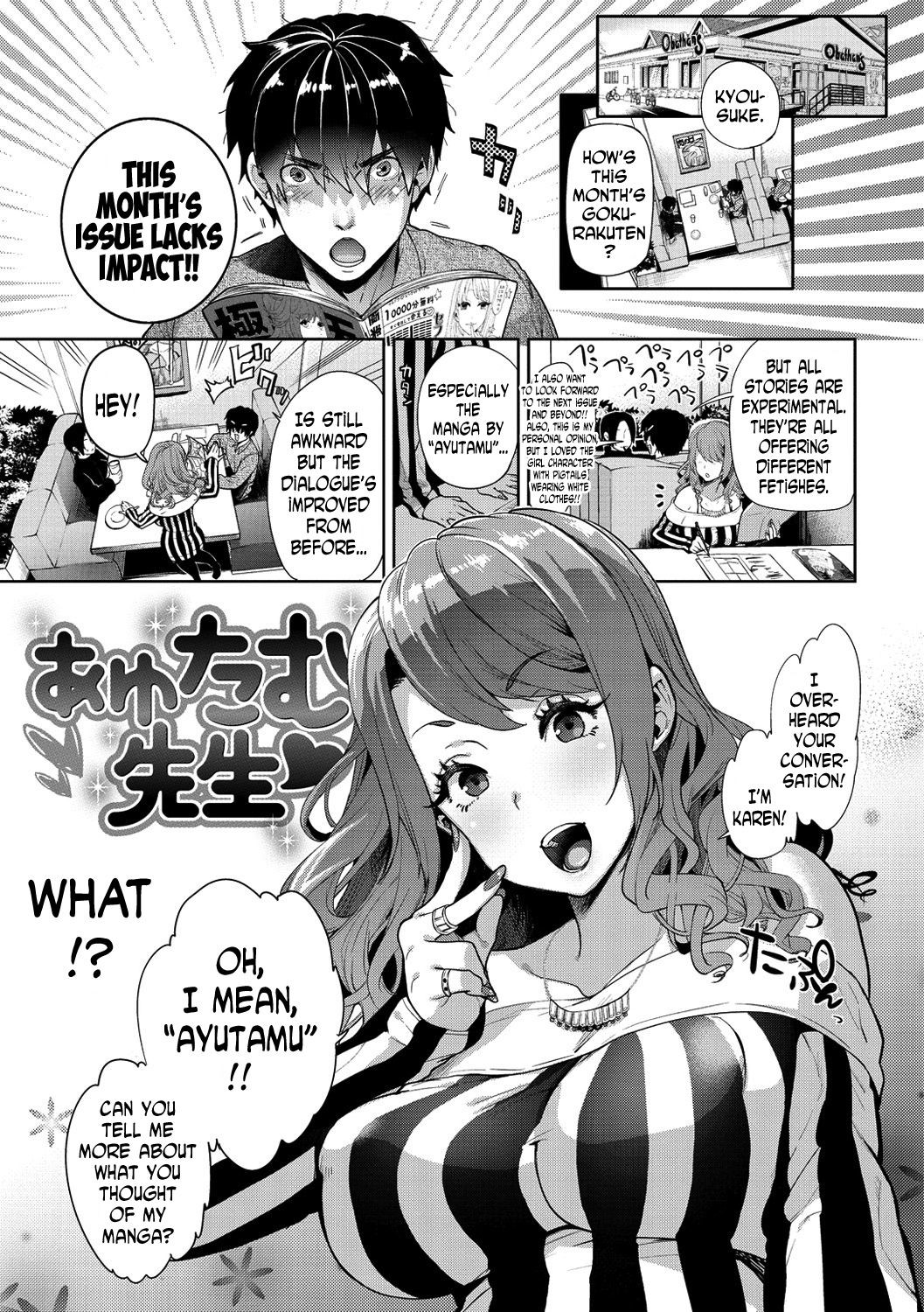 Ayutamu-Sensei (Furete Haitte Tokeatte...)
