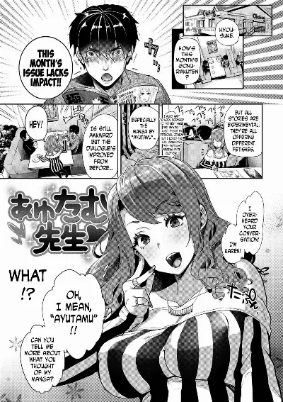 Ayutamu-Sensei (Furete Haitte Tokeatte...)