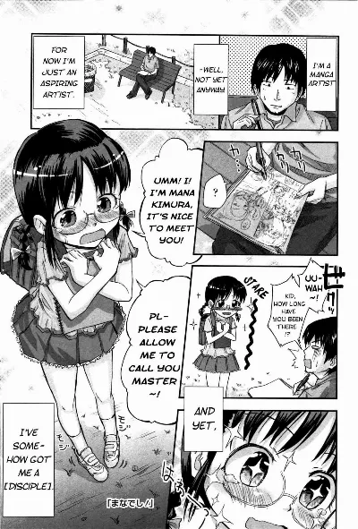 Manadeshi! | Favorite Disciple! (Loli to Bokurano.) {Mistvern}
