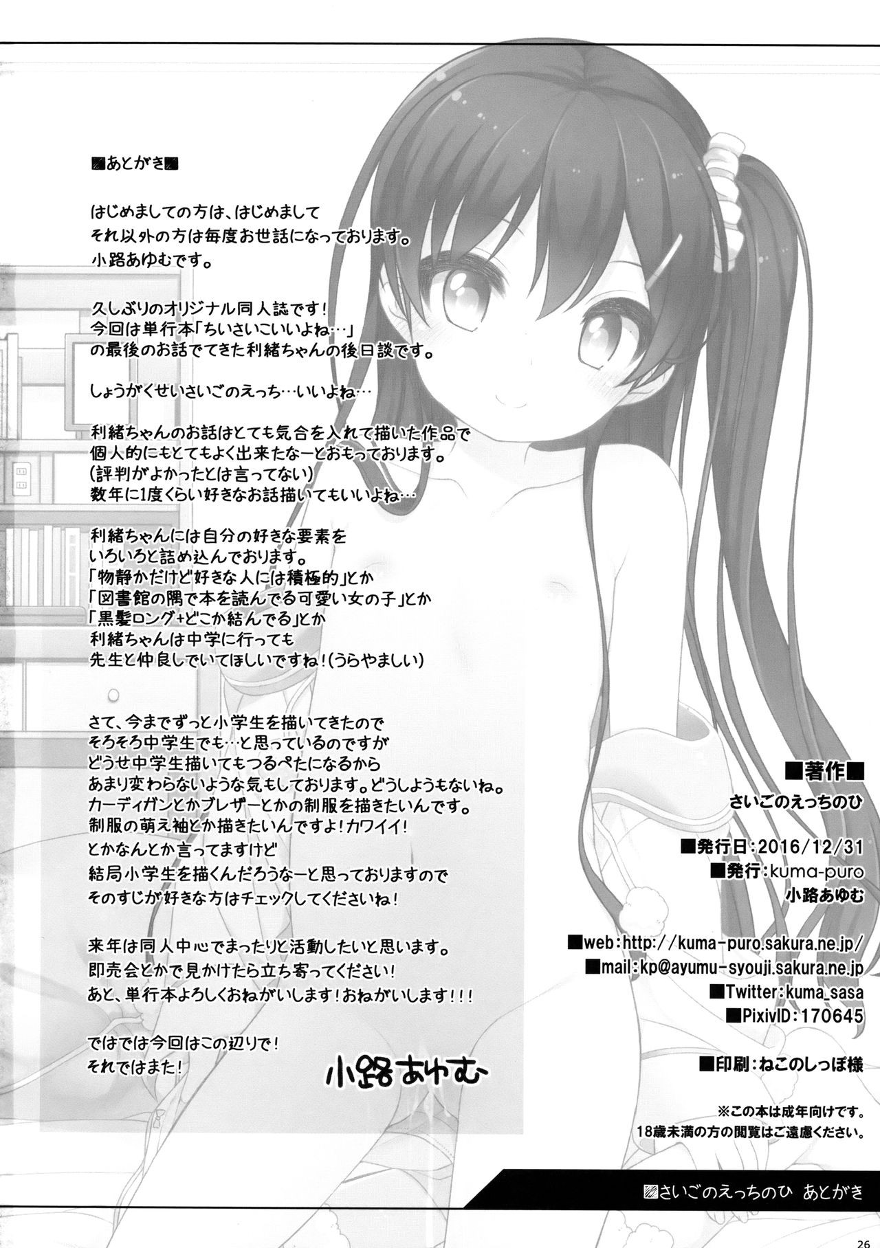 Page 26