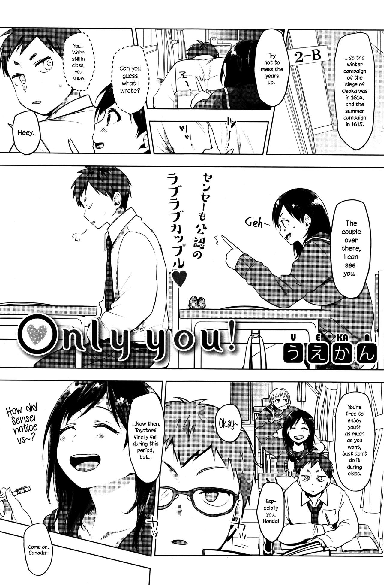 only you! (COMIC HOTMILK 2016-11) {NecroManCr}