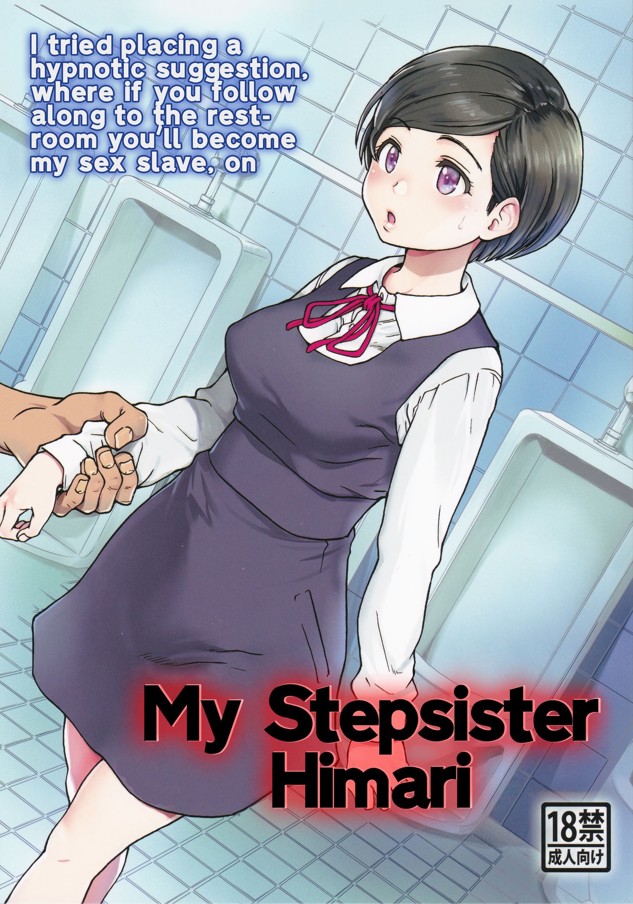 (C91) Gimai Himari | My Stepsister Himari