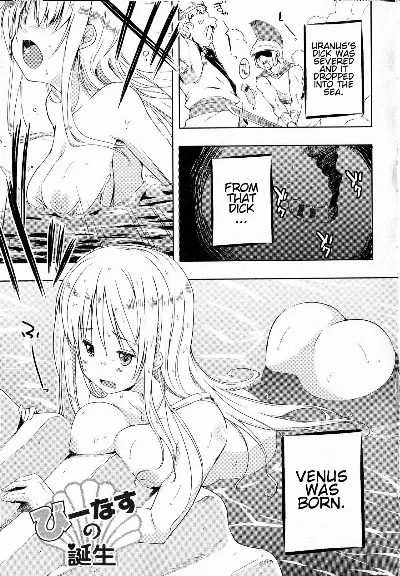 Venus no Tanjou (Tayun Purun Monyun)