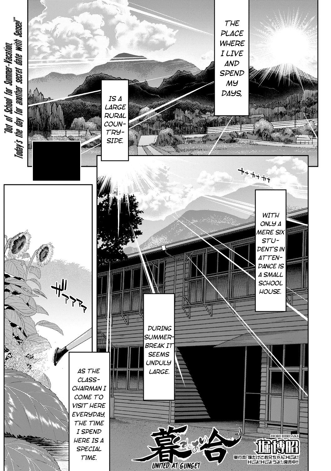 Kureai | United at Sunset (COMIC Shingeki 2017-09) {Mistvern}