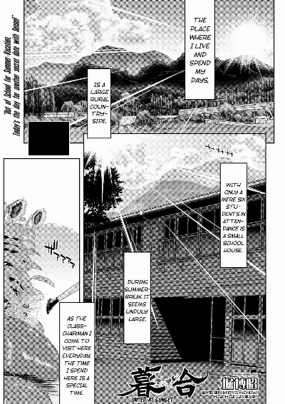Kureai | United at Sunset (COMIC Shingeki 2017-09) {Mistvern}