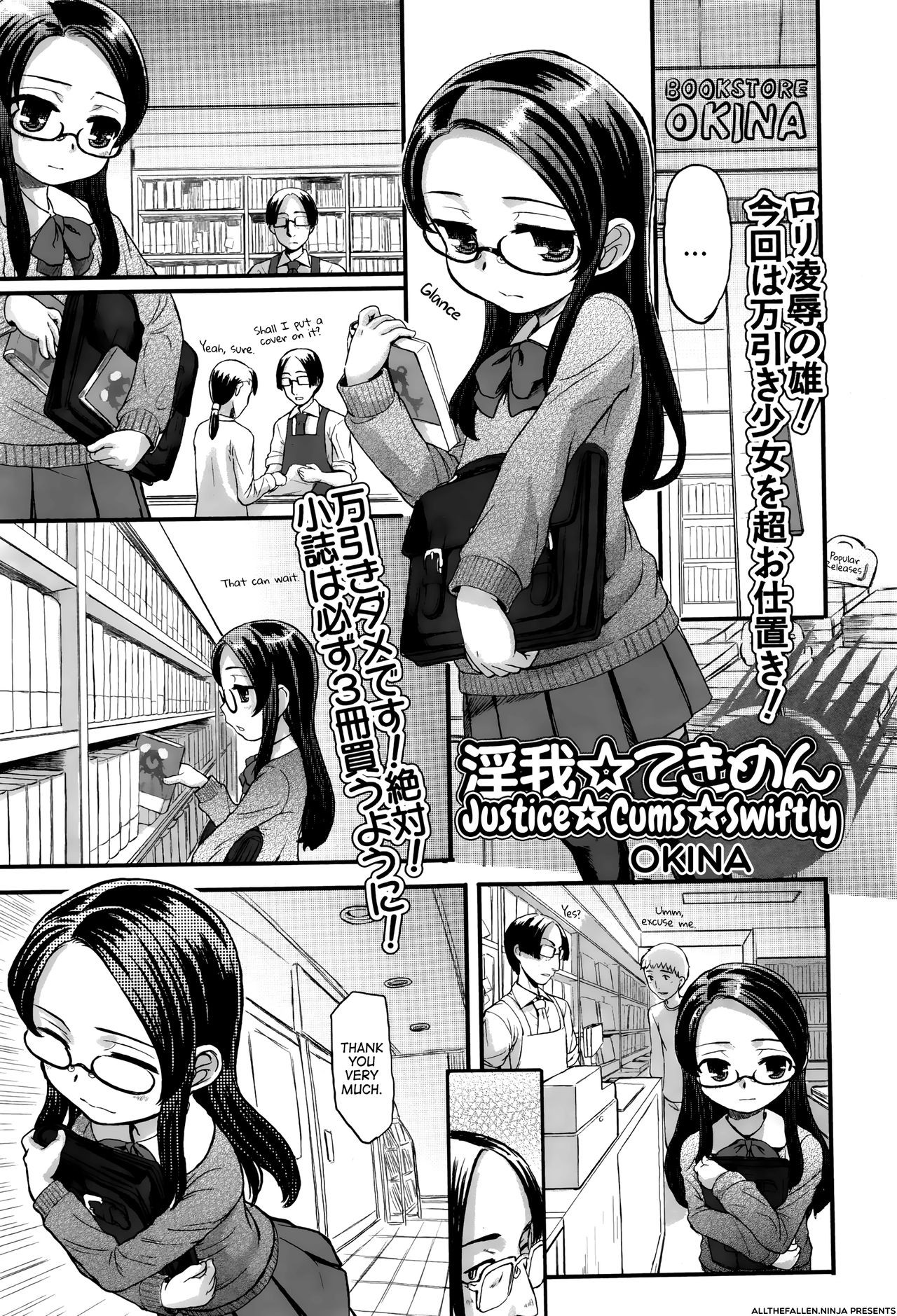 Inga Tekimen | Justice Cums Swiftly (COMIC Mate Legend Vol. 6 2015-12)