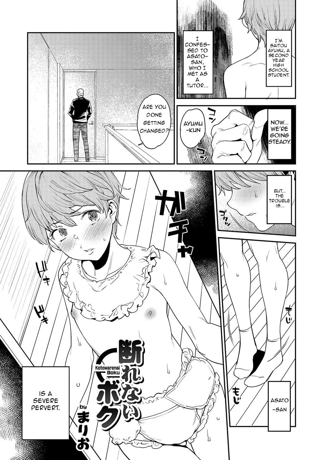 Kotowarenai Boku (Otokonoko HEAVEN Vol. 33)