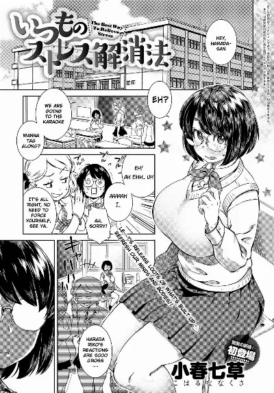 Itsumo no Stress Kaishouhou | The Best Way To Relieve Stress (COMIC Anthurium 2017-07)