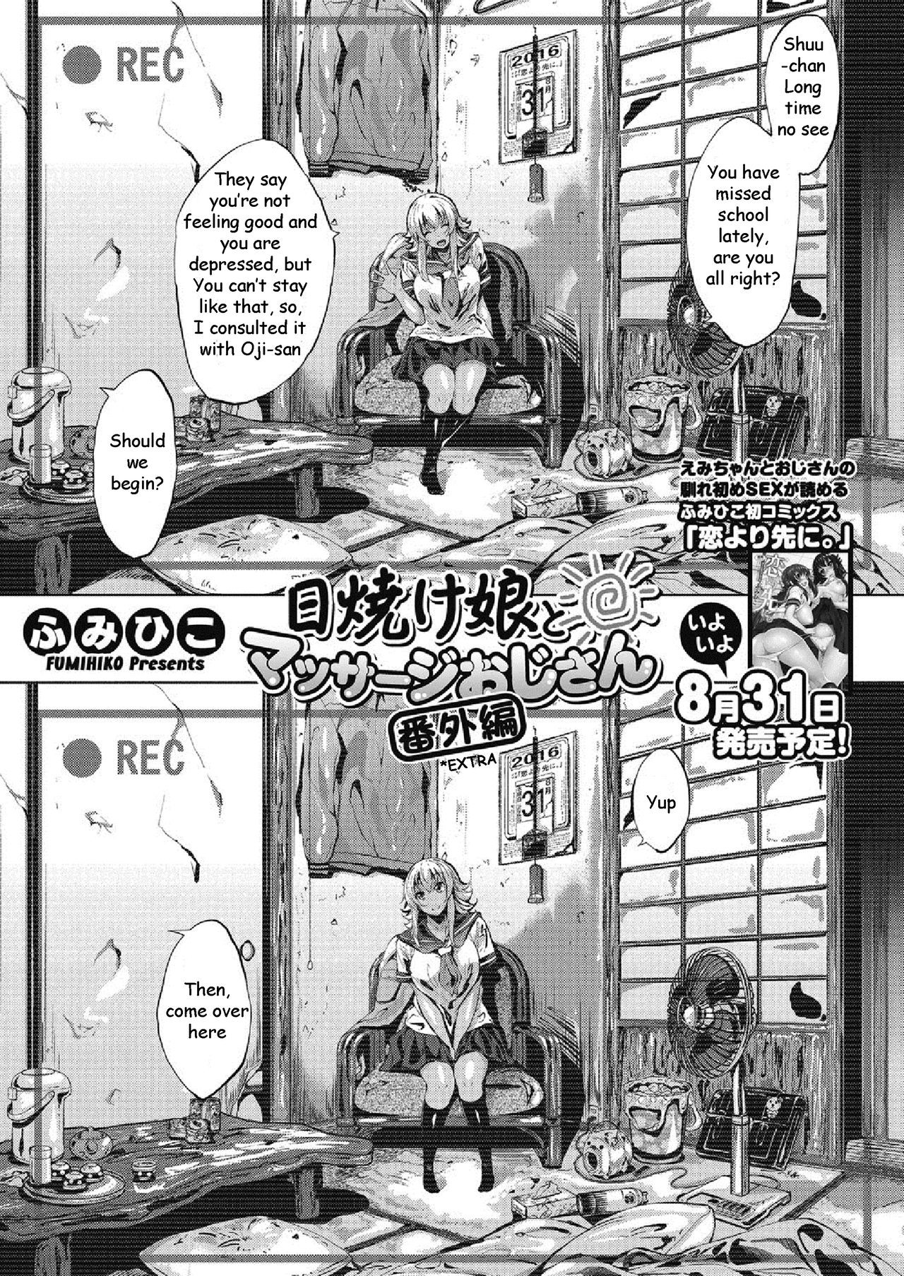 Hiyake Musume to Massage Oji-san  Bangaihen | Tanned Girl and a Massage Giving Old Man Extra (COMIC Megastore Alpha 2016-09)