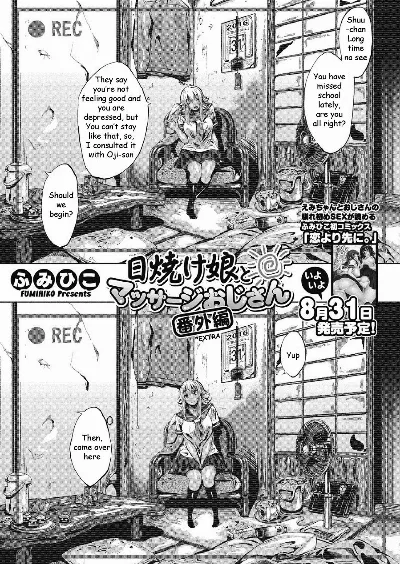 Hiyake Musume to Massage Oji-san  Bangaihen | Tanned Girl and a Massage Giving Old Man Extra (COMIC Megastore Alpha 2016-09)