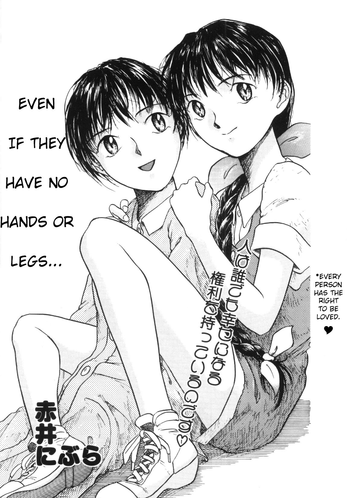 Te mo Ashi mo Denai Kedo... (Comic BLACK MARKET Juuroku)