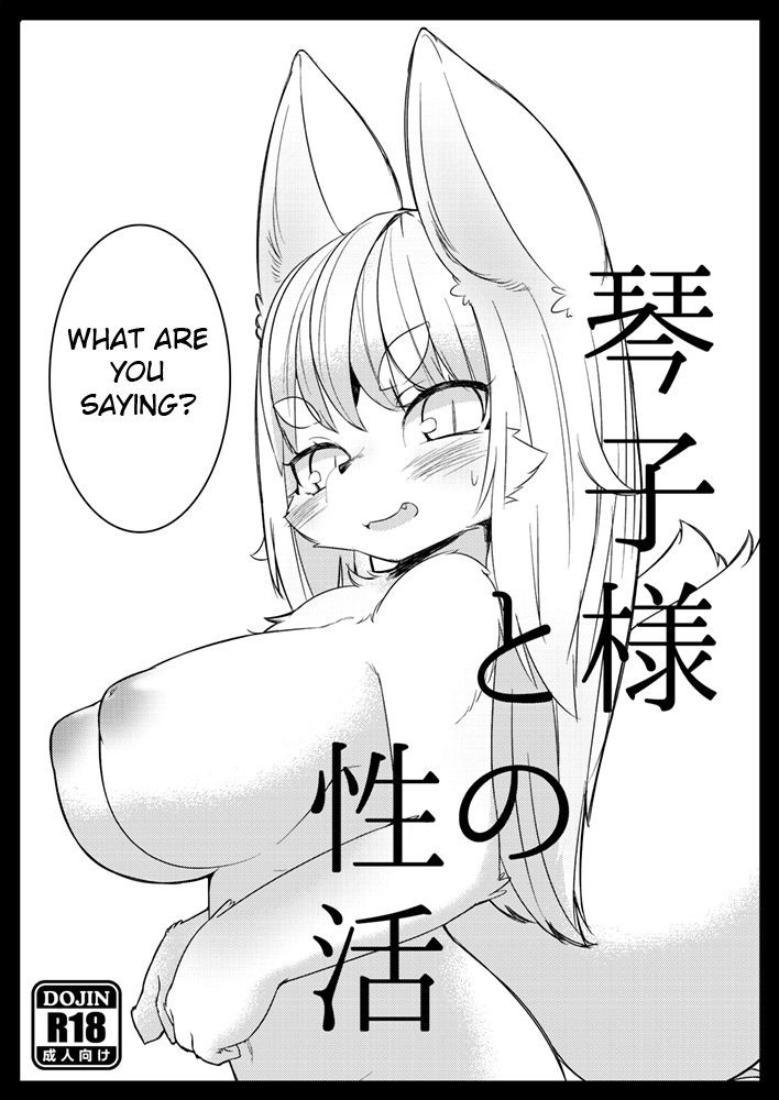 (C90) Kotoko-sama to no Seikatsu