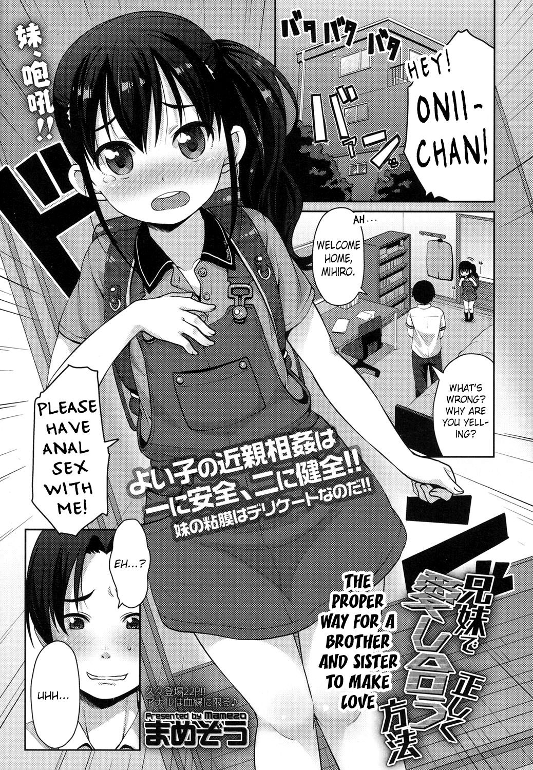 The Proper Way for a Brother and Sister to Make Love (COMIC LO 2017-06)