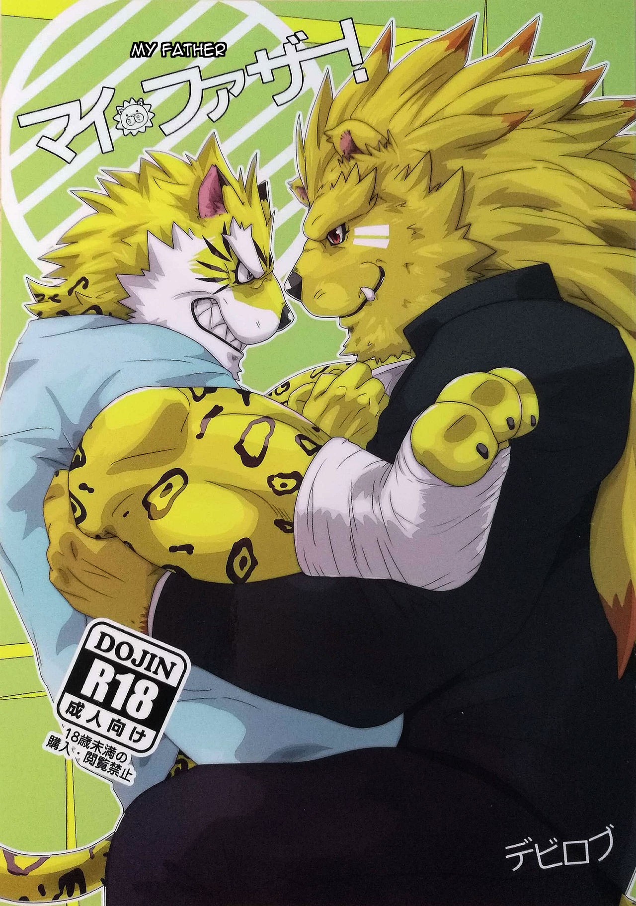 (Kemoket 6) My Father!